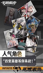 无限激战最新版 v0.8.2 安卓版 1