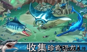 侏罗纪恐龙水世界中文版 v11.81 安卓版 2