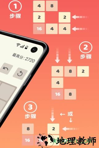 数字合合乐游戏 v1.03 安卓版 1