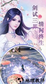 修真剑诀官方版 v1.3.2 安卓版 2