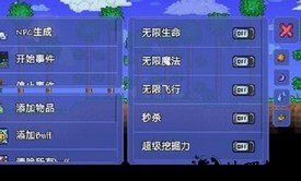 泰拉瑞亚修改器tlpro中文版 v1.9 安卓最新版 2