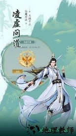 破天剑诀 v3.0.2 安卓版 3