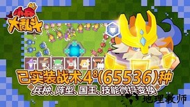 小兵大乱斗中文版 v1.0.39 安卓版 0