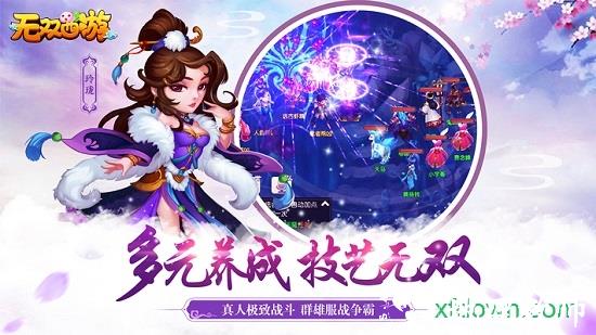 无双西游游戏 v1.0.0 安卓版 2