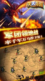 小米版天天帝国 v1.8.1 安卓版 0