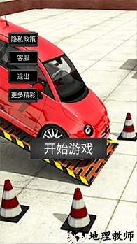 仿真驾驶手机版 v113.16 安卓版 2