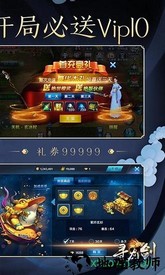 寻龙剑游戏 v1.2.2 安卓版 0