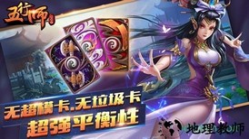 五行师手游 v1.94 安卓版 2