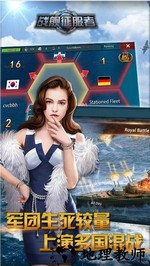战舰征服者手游 v1.0.0 安卓版 3