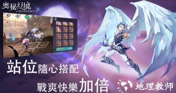 奥秘幻境手机版 v1.0.16 安卓版 0