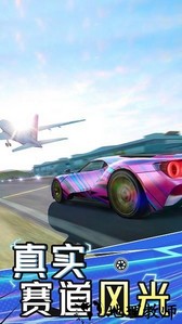 X漂移赛车手机版 v1.0 安卓版 0