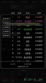 修真吧少年手游 v2.1.20161123 安卓版 1