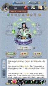 这就是修仙官方版 v4.1.0 安卓版 1