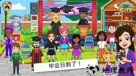 我的城市大学正版 v2.0.1 安卓版 1