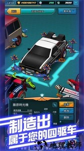 幻想飞车手机版 v1.0.5 安卓版 3