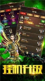 复古传奇之英雄至尊手游 v3.88 安卓版 1