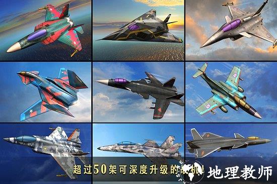 现代空战3d手机版 v5.8.2 安卓版 3