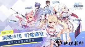 命运歌姬九游版 v1.22 安卓版 1