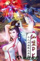 奇遇天下洪荒修真 v2.1.0 安卓版 3