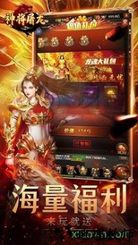 神将屠龙九游版 v1.0.0 安卓版 1