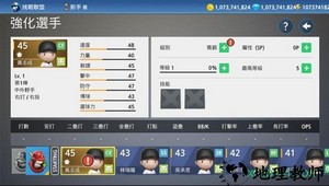 职业棒球9游戏 v1.3.2 安卓版 3