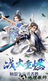 幻想神域录 v5.9.0 安卓版 3