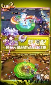 明珠三国2vivo手游 v2.6 安卓版 3