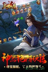 灵域仙魔gm版 v1.0.0 安卓版 3