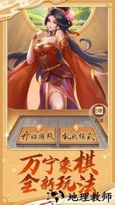 万宁象棋奇门遁甲最新版 v1.1.41 安卓版 1