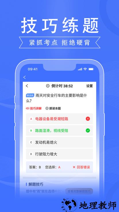 驾路通app v4.17.37 安卓官方版 2