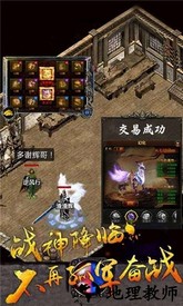 复古传世腾讯版 v1.0.0 安卓版 3