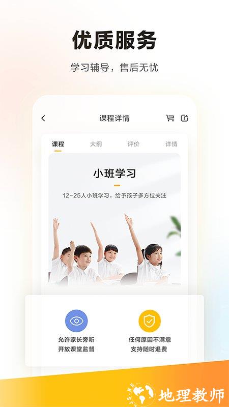 学而思培优app v7.60.1 安卓最新版本 1