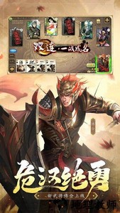 三国杀精简版 v3.8.8 安卓版 2