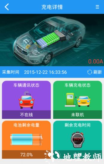 充电吧 v6.1.0 安卓版 2