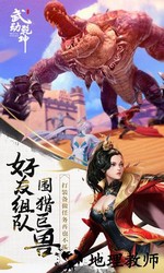 武动乾坤手游微信版 v1.2.4 安卓版 1