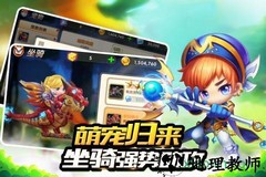 冒险王3ol手游 v10.1.10 安卓版 0