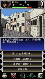 暗黑之血2游戏 v1.0.4 安卓版 3