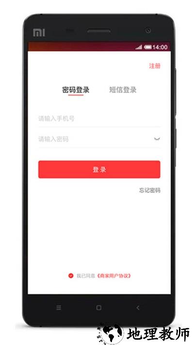 帮啦跑腿商家端 v4.2.4.9 安卓版 3