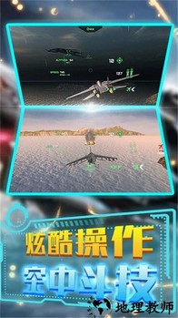 超音速模拟手机版 v1.0.5 安卓版 0