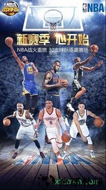 nba范特西手游 v13.2 安卓版 0