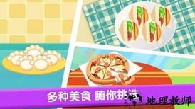 兔小萌烹饪厨房官方版 v1.0.0 安卓版 2