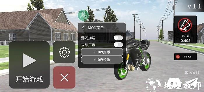 摩托车销售模拟器内置菜单中文版 v1.1 安卓版 1