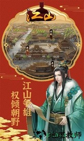 江山ol变态版 v1.0 安卓版 1