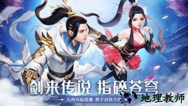 仙武启示录游戏 v1.0 安卓版 1