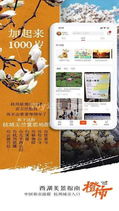 橙柿互动都市快报 v6.0.0.3 安卓版 0