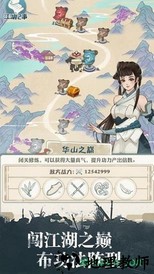 我也是大侠九游版 v6.2.0 安卓版 2