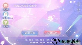 橙光国服校花游戏 v310 安卓版 1