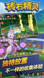 砖石精灵 v1.0.5 安卓版 1