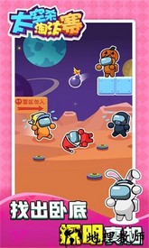 太空杀淘汰赛手机版 v1.0.0 安卓版 0