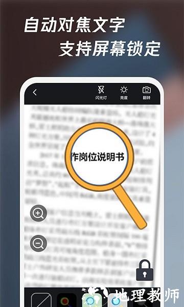 放大镜高清版app v1.1.3 手机版 1